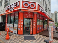 으뜸50안경 별내점