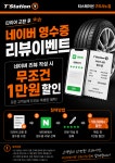티스테이션 구리사노점