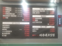 바우네 고깃집