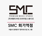 SMC음악연습실 회기역점