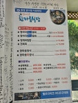 한마음식당