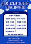 내차를부탁해 당진점