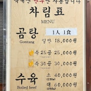 곰탕