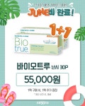 으뜸50안경 청주지웰시티점
