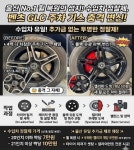 명품휠스토리 울산점