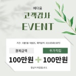 예다움 피부관리