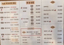미도찜닭 고덕점