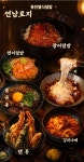 연남로지