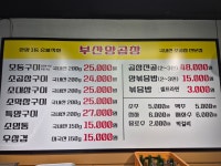 부산양곱창