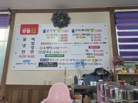 부활냉면