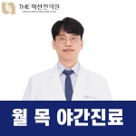 더의선한의원