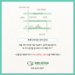 푸른나무치과의원