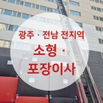 (유)성화환경운수 | 믿음환경운수