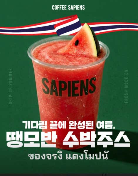커피사피엔스 누리꿈스퀘어점 사진