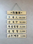 동해가마솥설렁탕