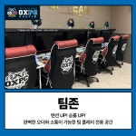 오엑스PC 범일역점