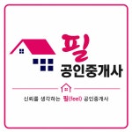 필공인중개사사무소
