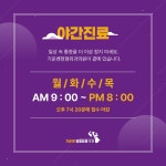 기운쎈정형외과의원