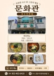 문화관