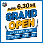 오엑스PC 범일역점