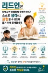 리드인독서논술동탄한백학원 | 리드인 독서논술 동탄산척점