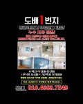 도배1번지