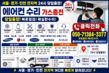 에이컨수리한국연합