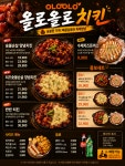 올로올로 숯불치킨 본점