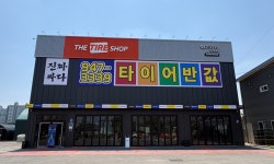 한국타이어 파주운정점