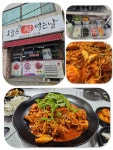 오늘은 찜 먹는날