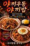 타이짬뽕 문덕점