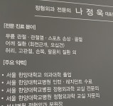 서울한양정형외과의원