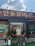 해달장 안동갈비 팔공산점