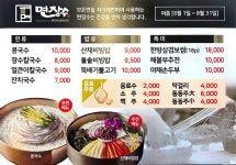 면장수 오송점