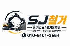 에스제이산업피엠 | 에스제이산업개발