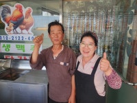 공주닭집