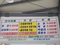 청솔 한식뷔페