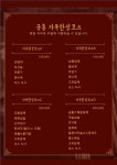 금룡2호점