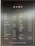 루아헤어
