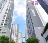 e대림 공인중개사사무소
