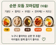 오거리맛있는꼬마김밥&떡볶이