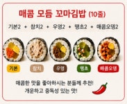 오거리맛있는꼬마김밥&떡볶이