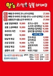 함스치킨&숯불바베큐