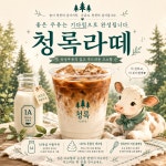 베이커리카페 청록