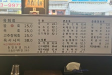 마장육지짐