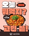 더밥심한식뷔페