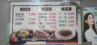 열미순대국