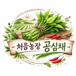 처음농장