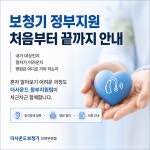 더사운드보청기 인천부천점