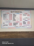 해달장 안동갈비 팔공산점